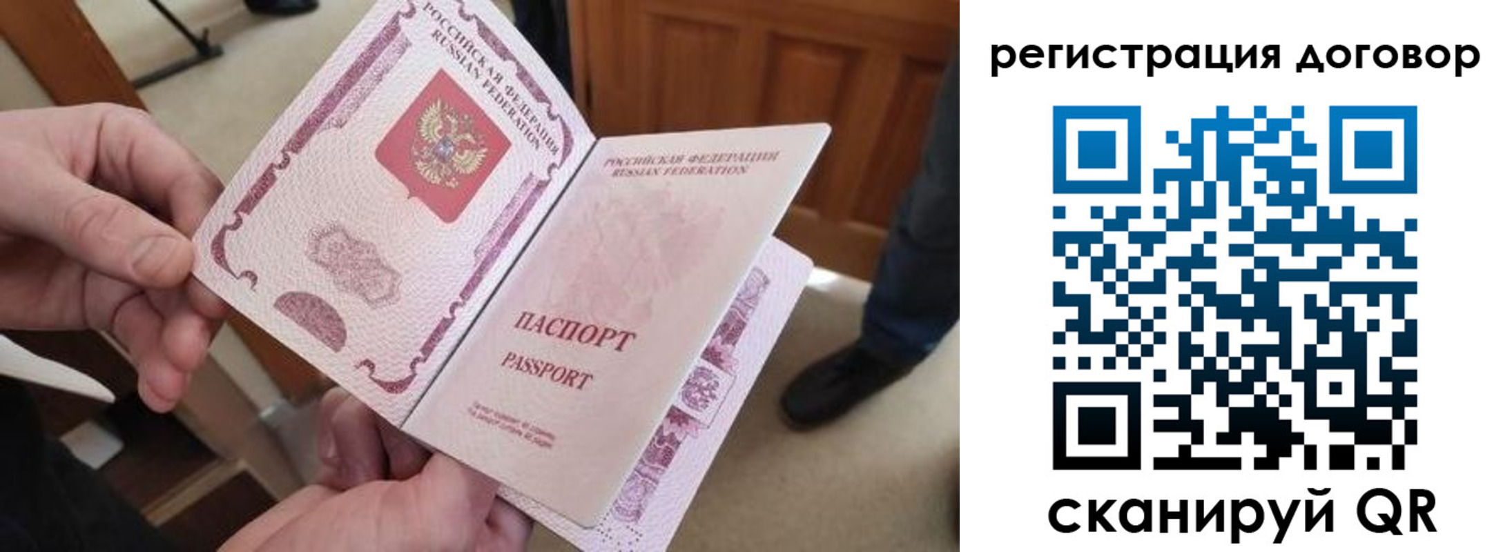 прописка штамп в Сарове