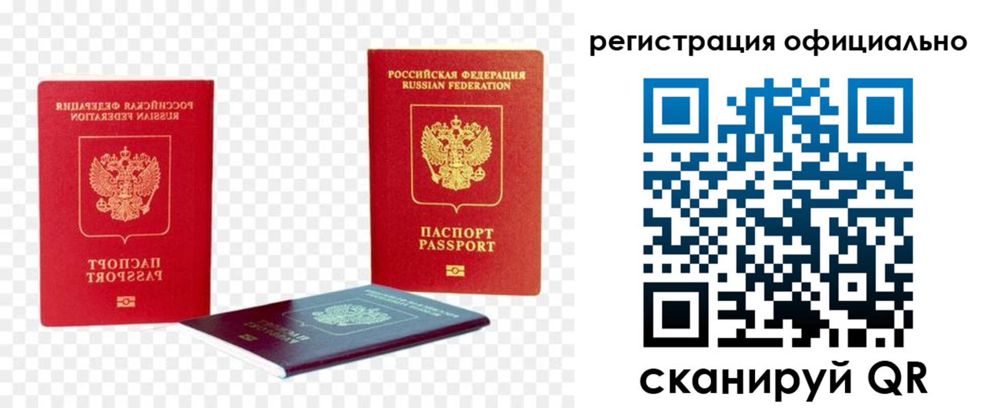 прописка законно в Сарове