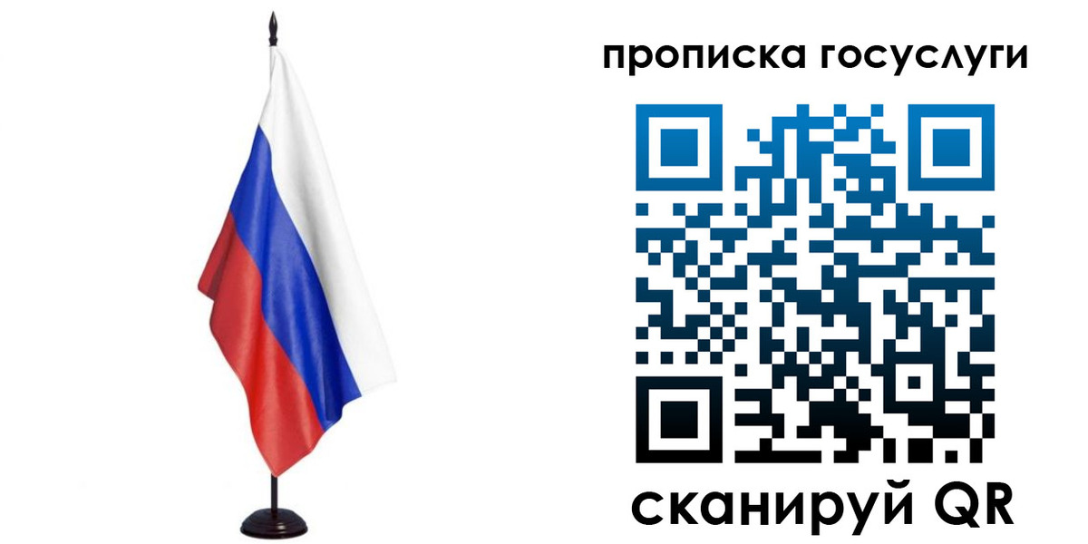 прописка гарантия в Сарове