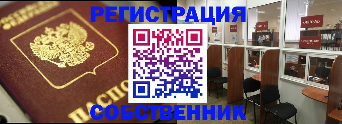 временная регистрация 2025 в Сарове
