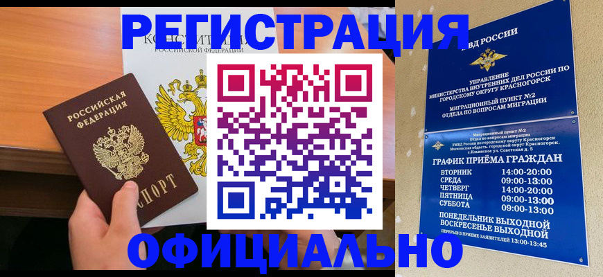 временная регистрация для всех в Сарове