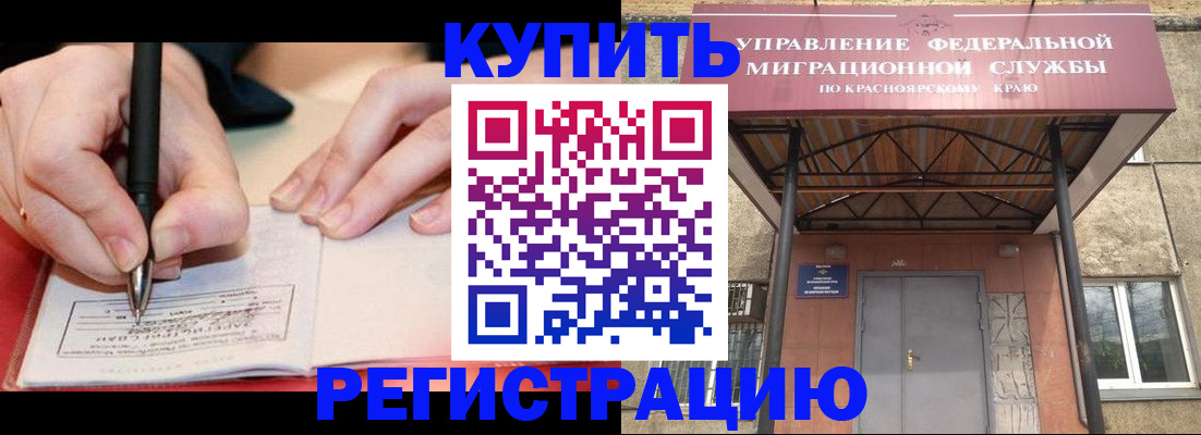 прописка для работы в Сарове