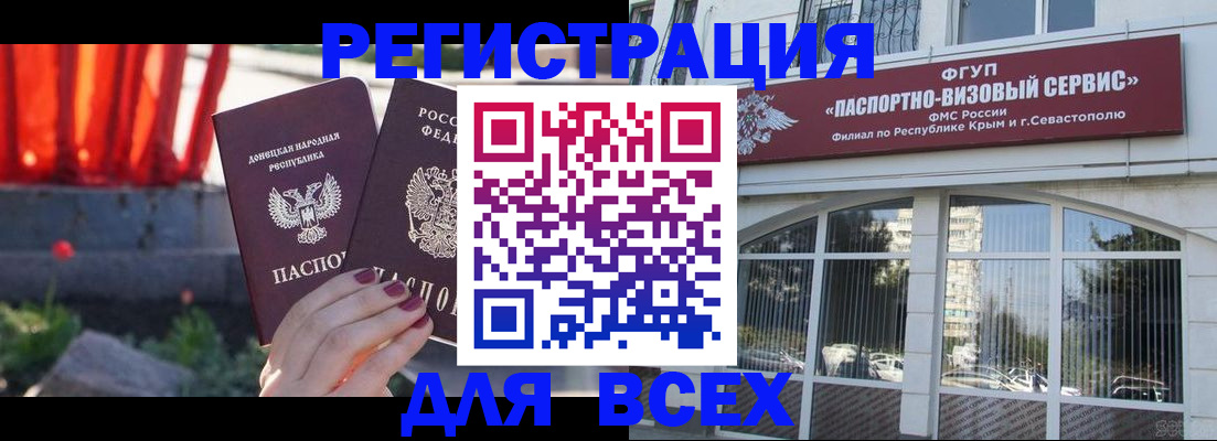 прописка паспорт в Сарове