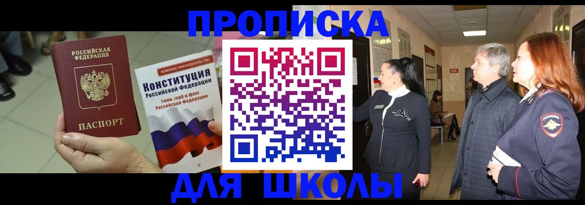 прописка законно в Сарове