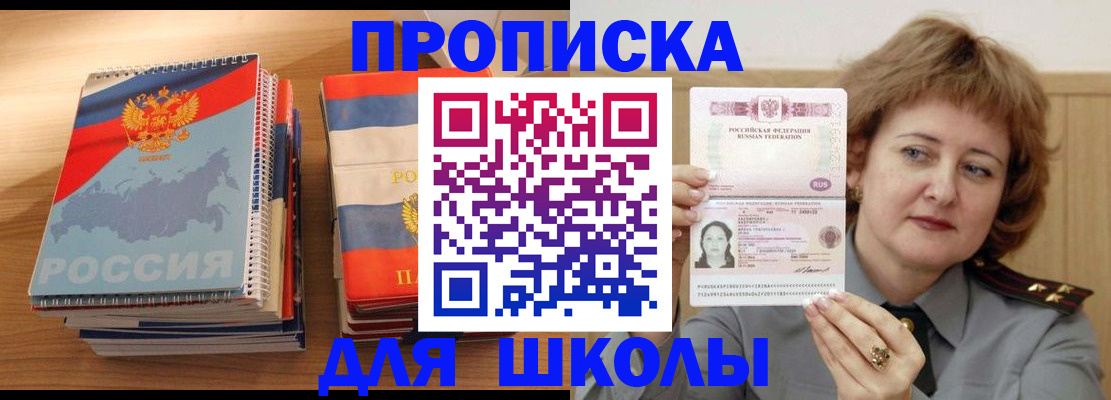 регистрация в Сарове