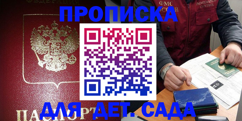 временная регистрация в Сарове