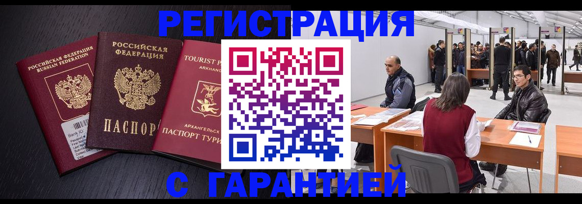 временная регистрация 2025 в Сарове