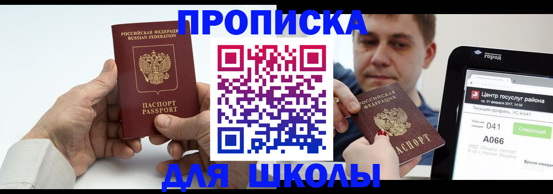 временная регистрация госуслуги в Сарове