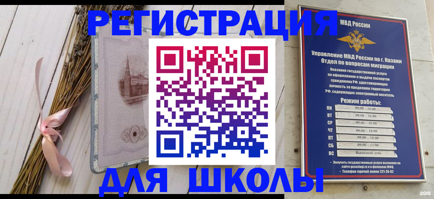 временная регистрация адрес в Сарове