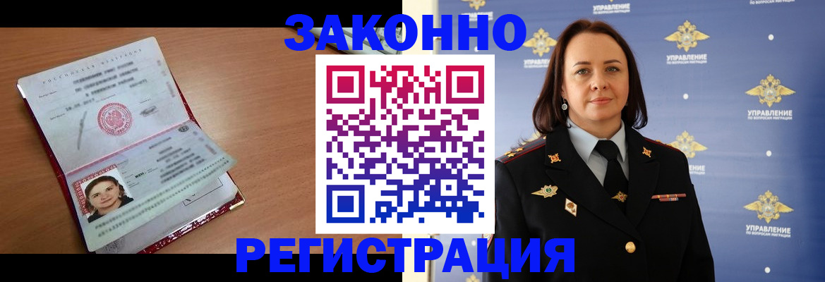 временная регистрация госуслуги в Сарове