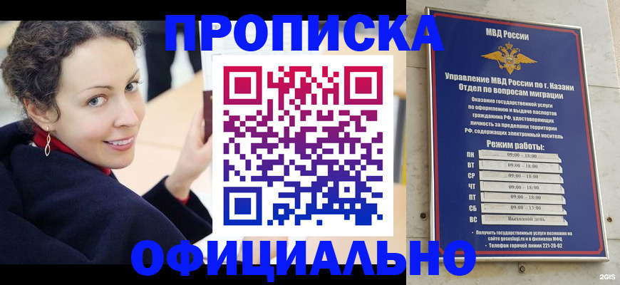 миграционный учет в Сарове