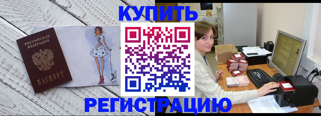 временная регистрация адрес в Сарове
