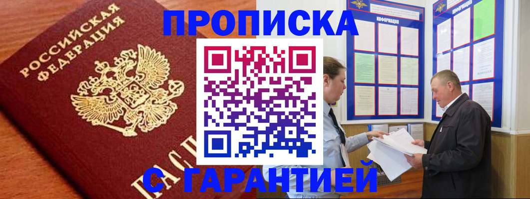 временная регистрация в квартире в Сарове